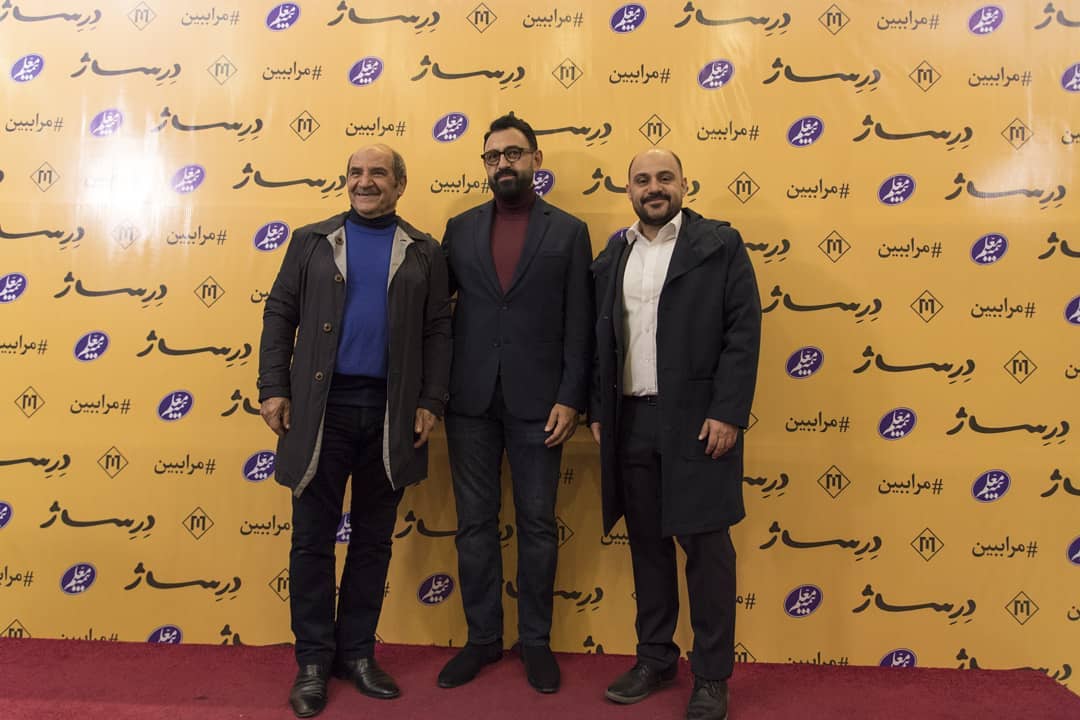 اکران خصوصی فیلم سینمایی درساژ برگزار شد